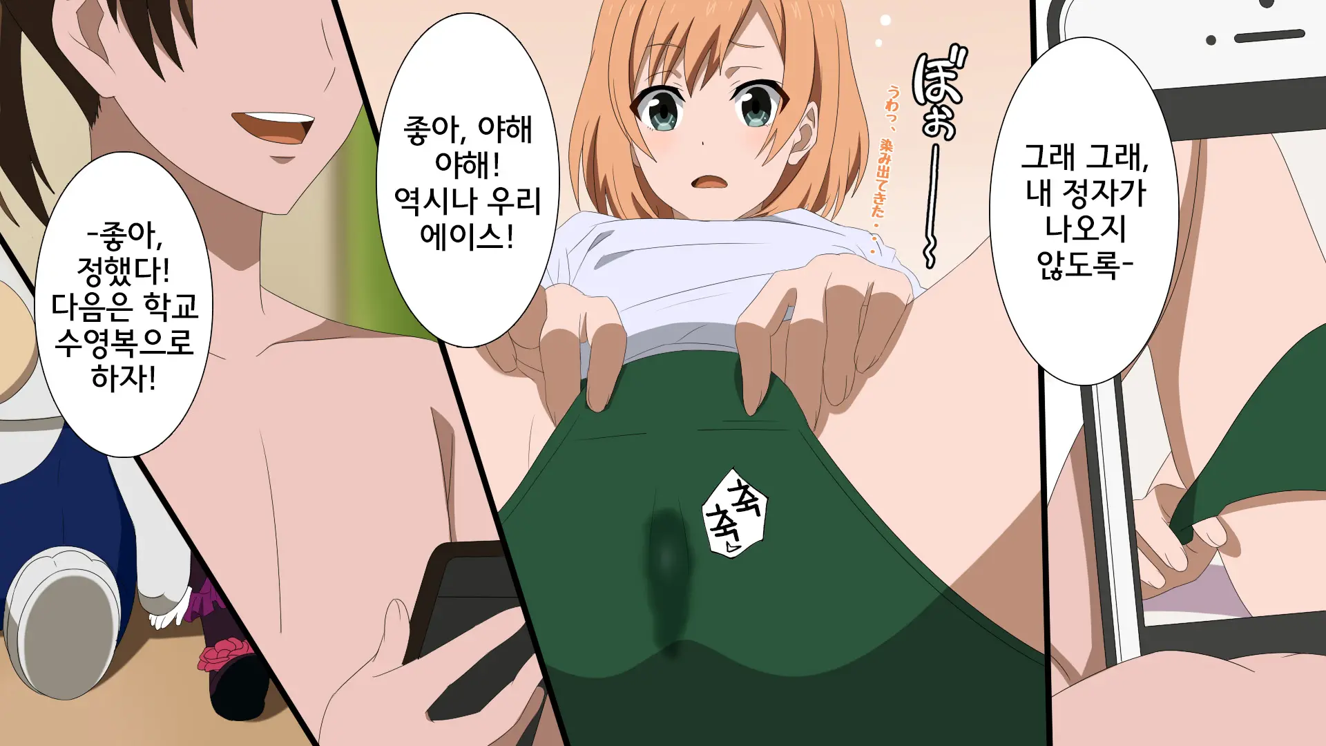EROBAKO 2